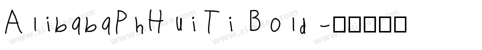 AlibabaPhHuiTi Bold字体转换